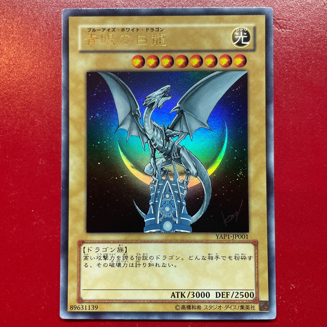 Akl 3 Blue-Eyes White Dragon Ultra Rare YAP1-JP001