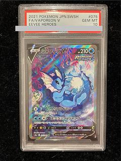 【PSA10】シャワーズV SR 075/069 1枚