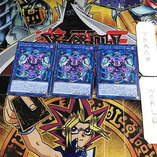 Codebreaker Virus Berserker ETCO 1 Normal 3-card set Tera