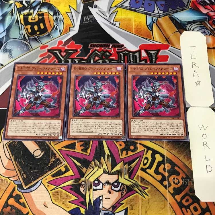 E-HERO ヴィシャス・クローズ ALIN 1 ノーマル 効果 3枚セット てら 3枚