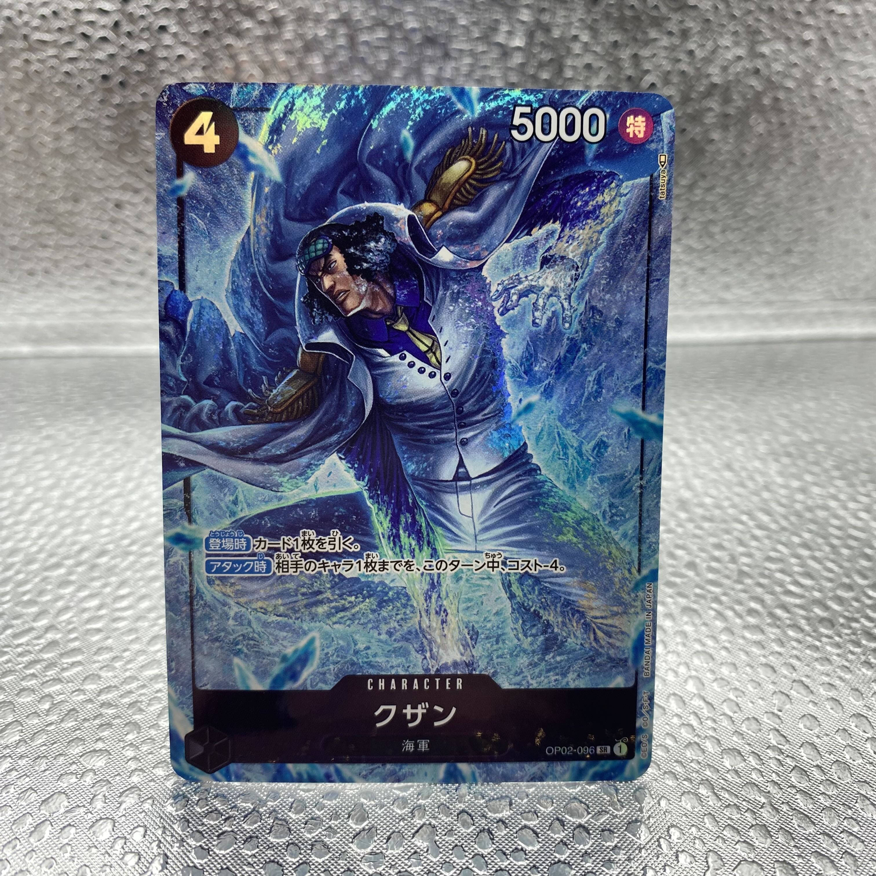 クザン SR パラレル OP02-096 1枚