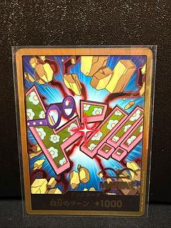 Don! Card (Coby) (Fri) 1枚