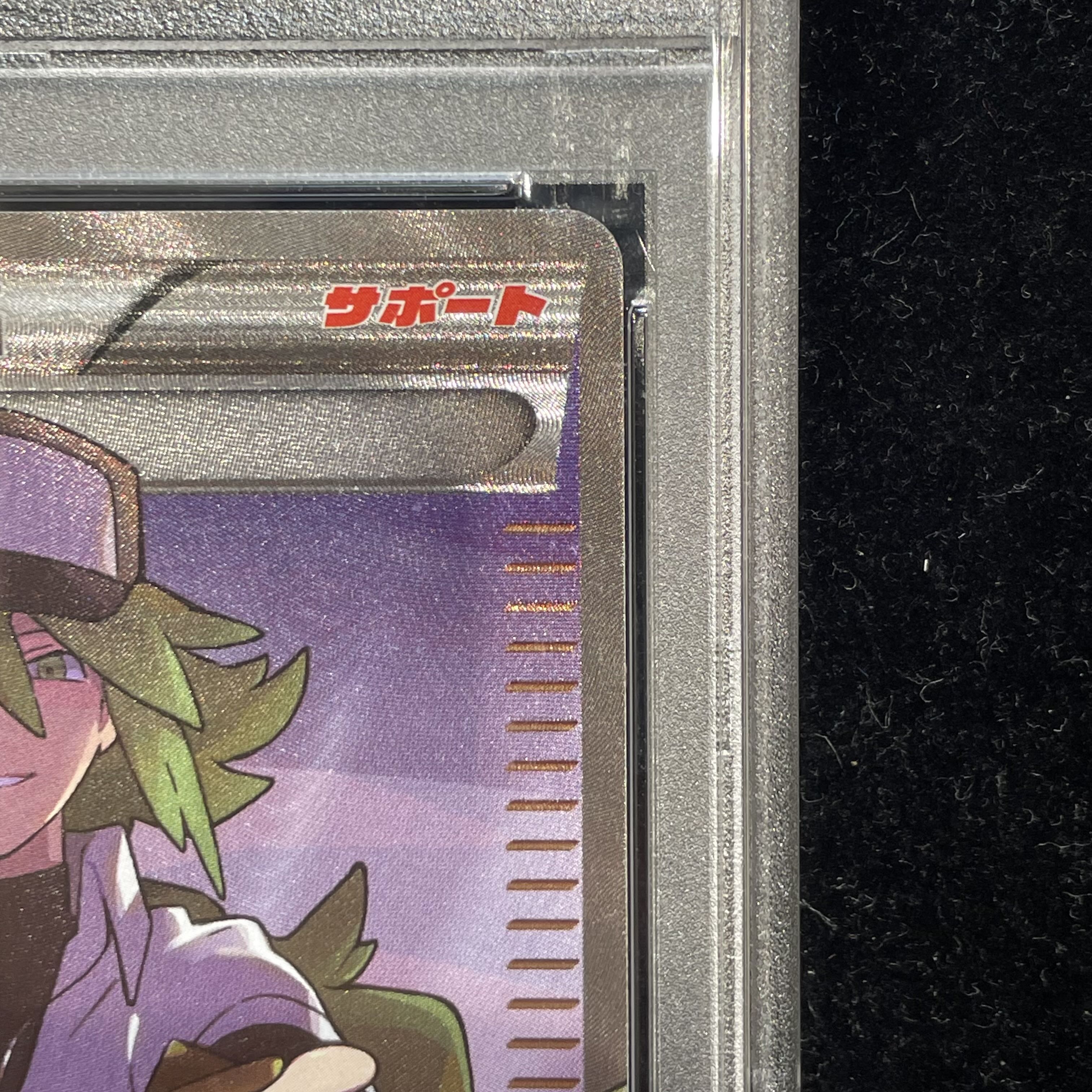 PSA10】N(SR仕様) 180/171の通販 土日祝休@magi公式(コレクター