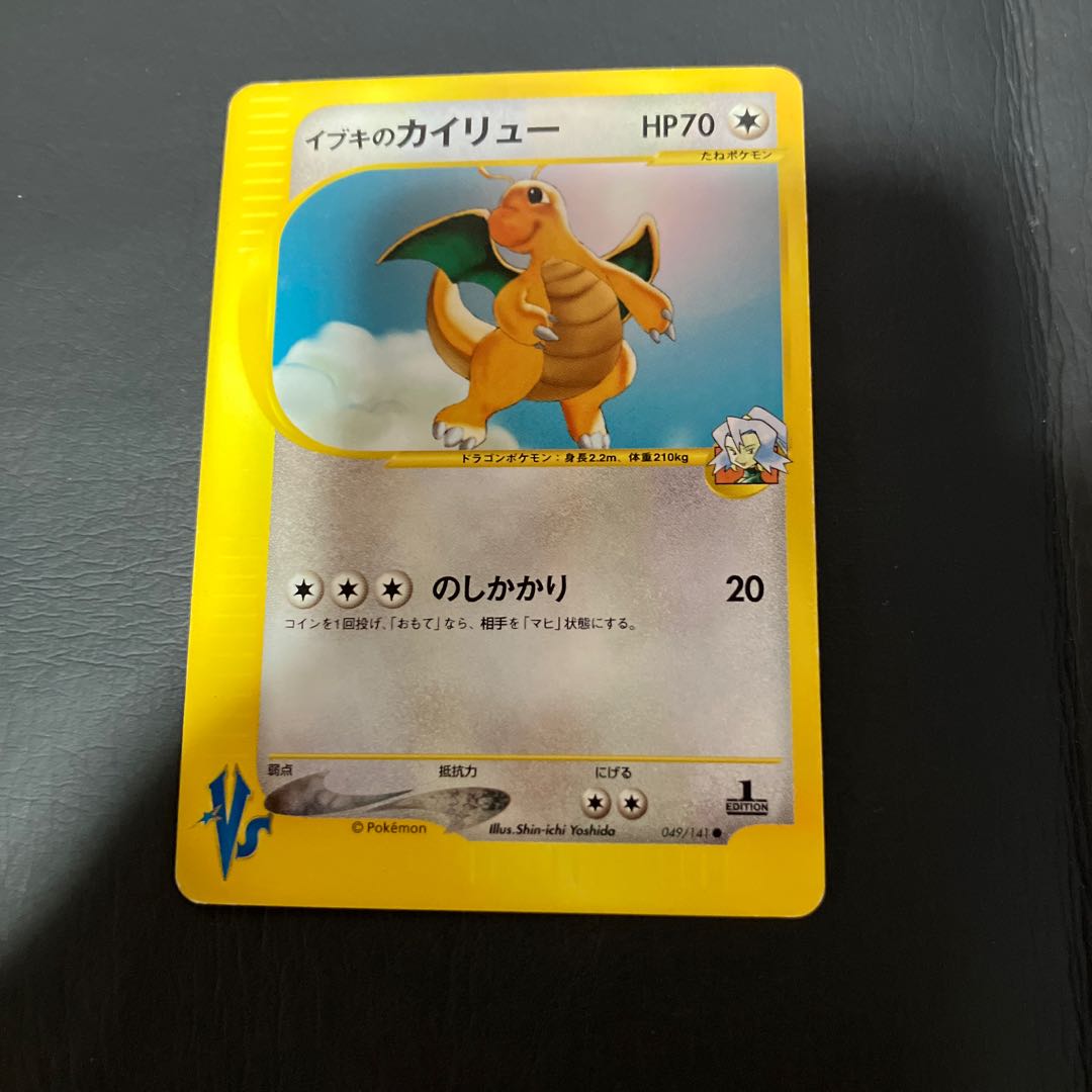 【状態】B ポケモンカードe イブキのカイリュー 1枚