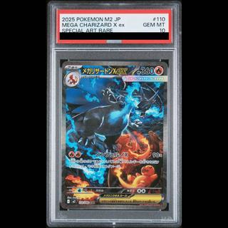 リザードン psa10」の激安通販 | magi