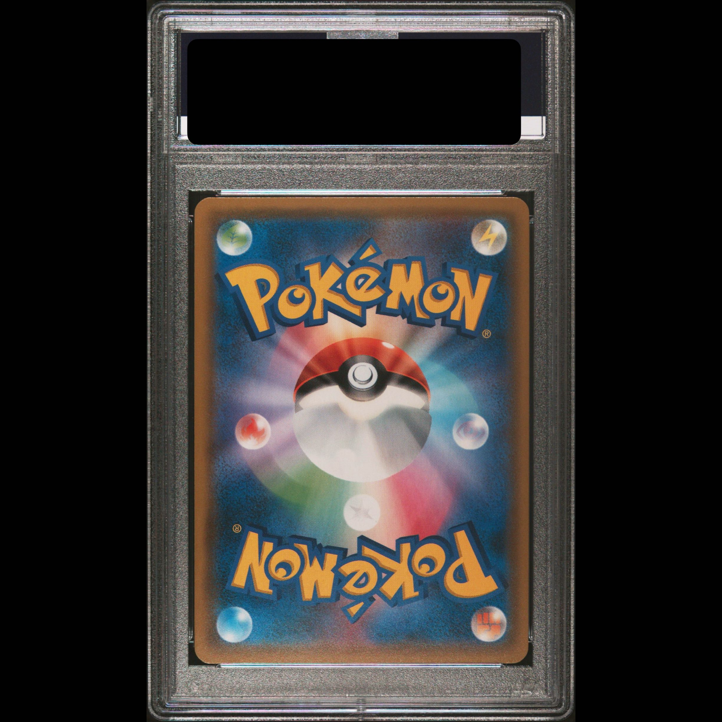 [PSA10] Reshiram & Charizard GX SR 097/095 1枚