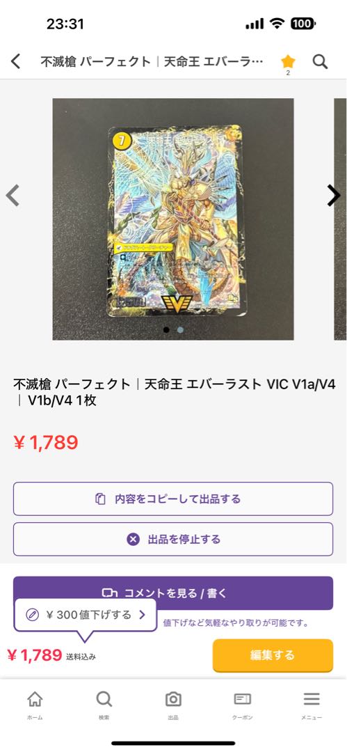 PsychicInvigorationLast Storm XX SR S3a/S5｜S3b/S5 1枚