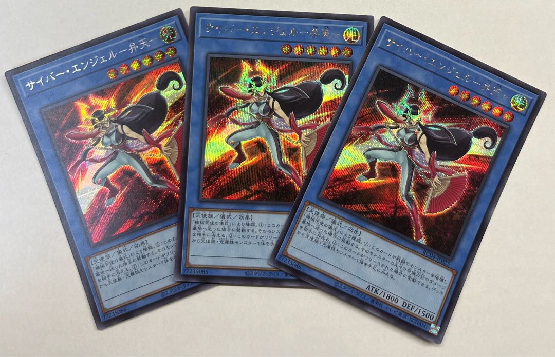 Cyber Angelou Benten - Secret Rare 3-Card Set Siku
