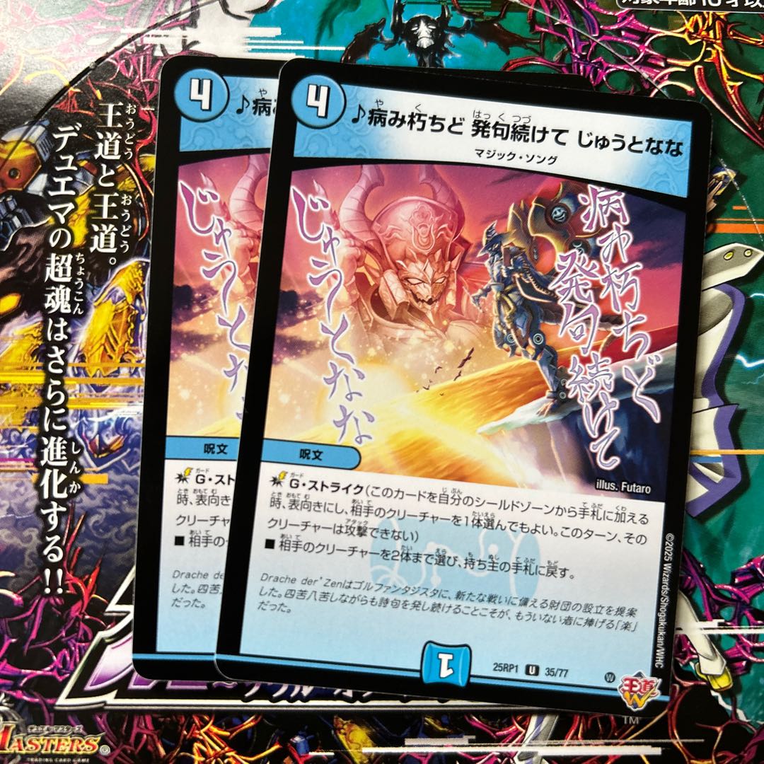 "Sick and rotting, but still speaking, Jutanana U 35/77