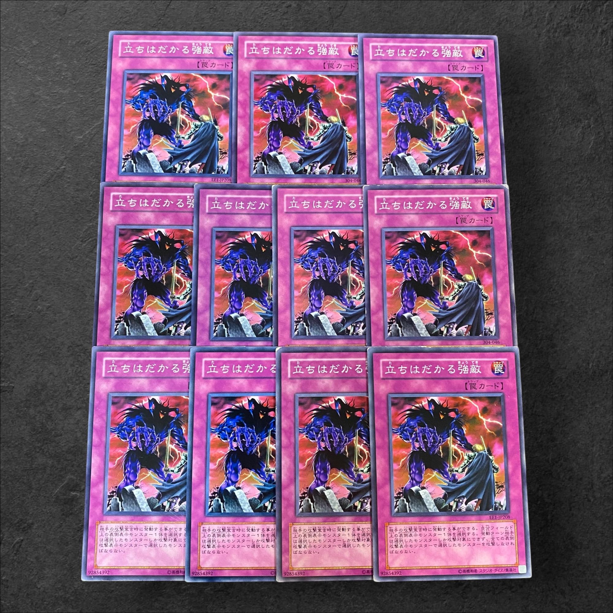 a485【遊戯王】立ちはだかる強敵　11枚セット