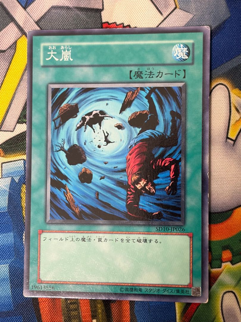 Heavy Storm 3枚