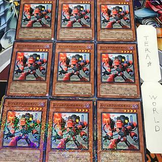 1 Duel Terminal, Effect, Set of 9, Tera. 9枚