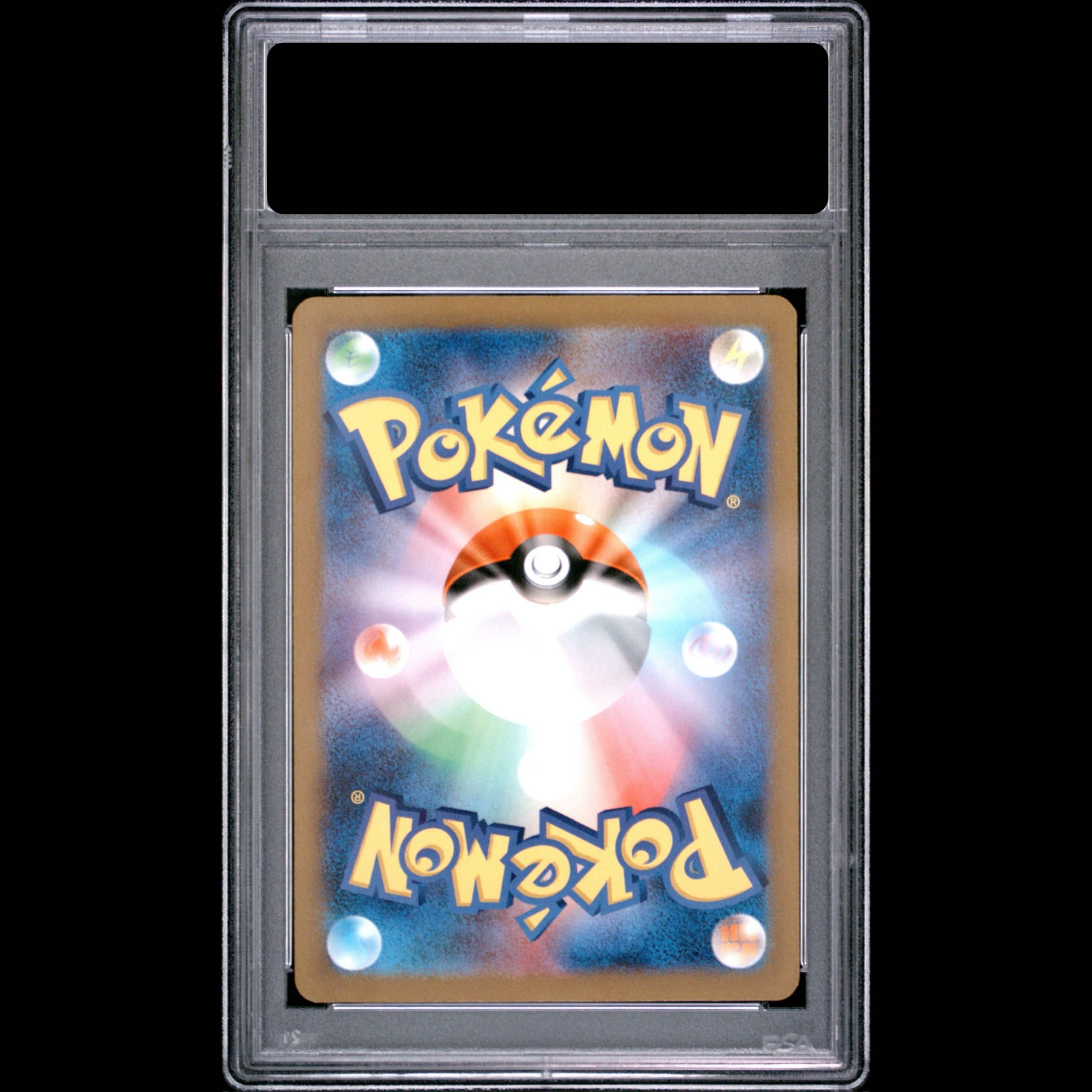 [PSA10] Charizardex SR 185/165 1枚