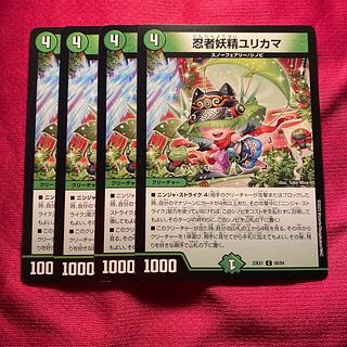 Ninja fairy Yurikama C 80/84