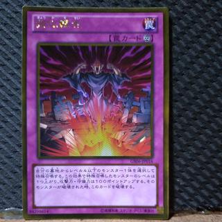 [Popotan] Yu-Gi-Oh!  -1279  Powerful Rebirth  Gold 1枚
