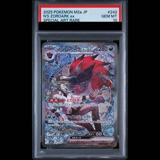 [PSA10] N's Zoroark ex SAR 242/193 1枚