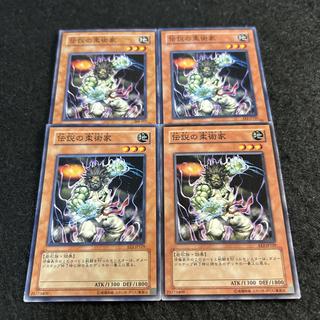 a2599【遊戯王】伝説の柔術家　4枚セット 4枚