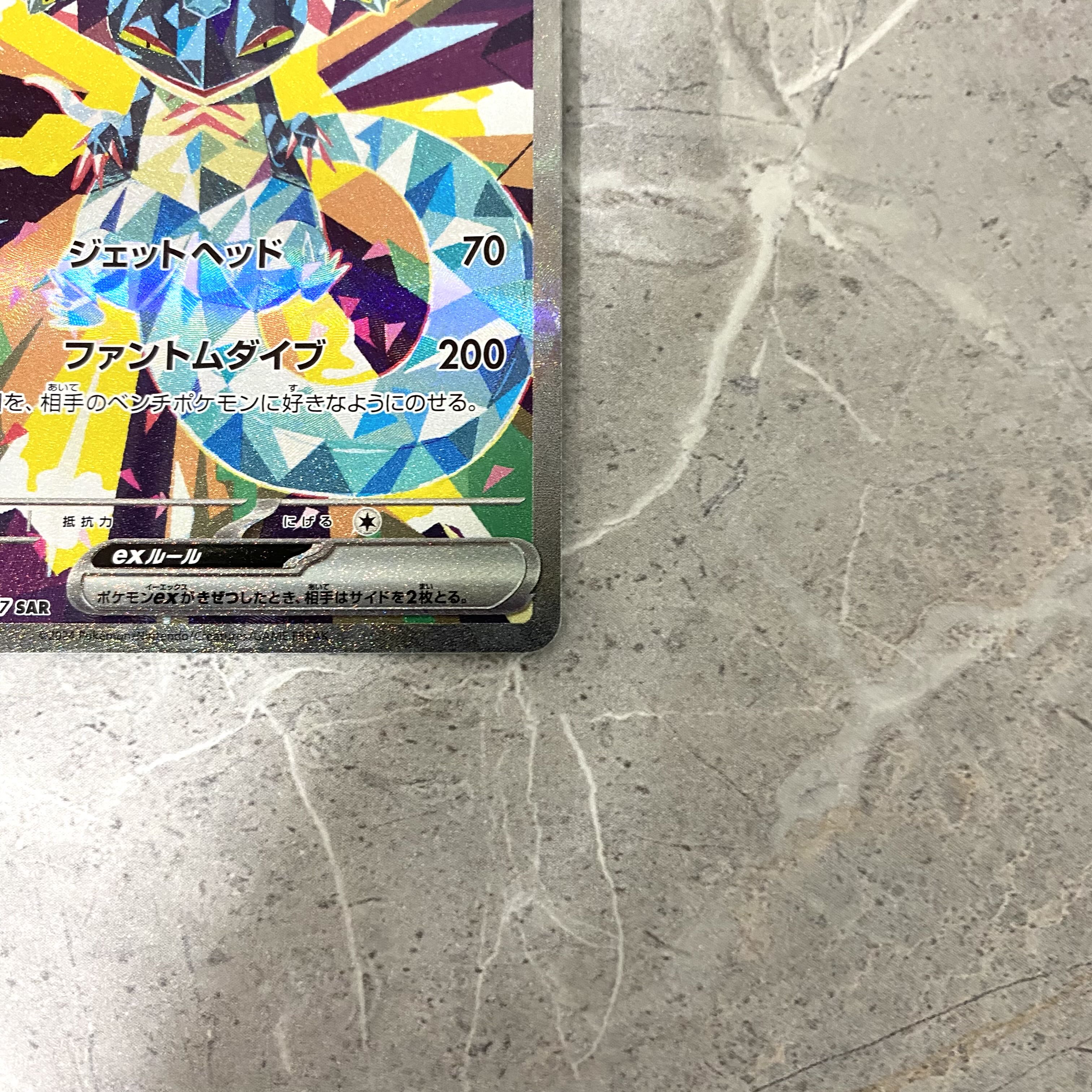 ドラパルトex【SAR】 221/187の通販 NBIS(2001291858) | magi ドラパルトex【SAR】 221/187の通販 NBIS(2001291858) | magi