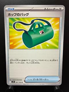 【楽々堂】ポケカ ホップのバッグ