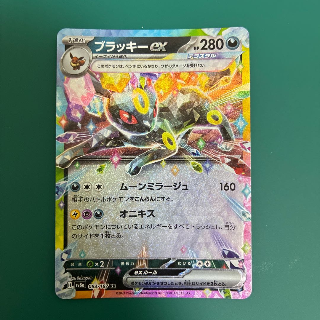 ブラッキーex RR 093/187 1枚