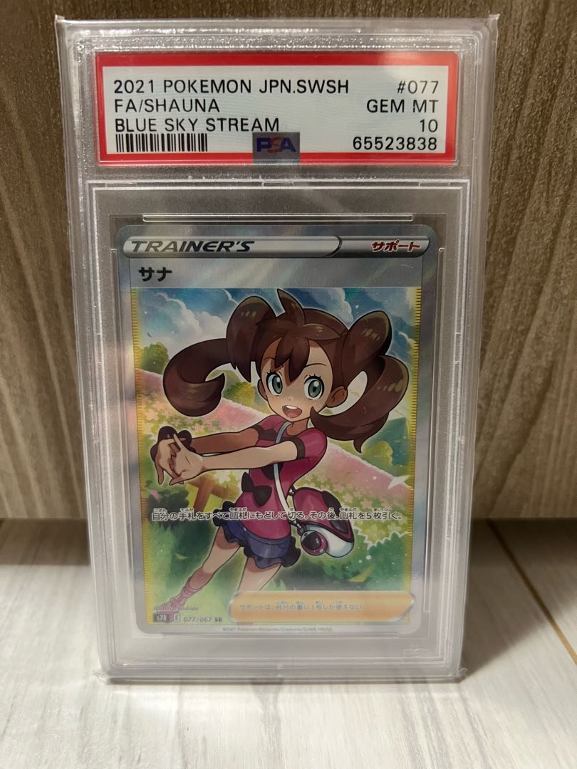 【PSA10】サナ SR 077/067 1枚