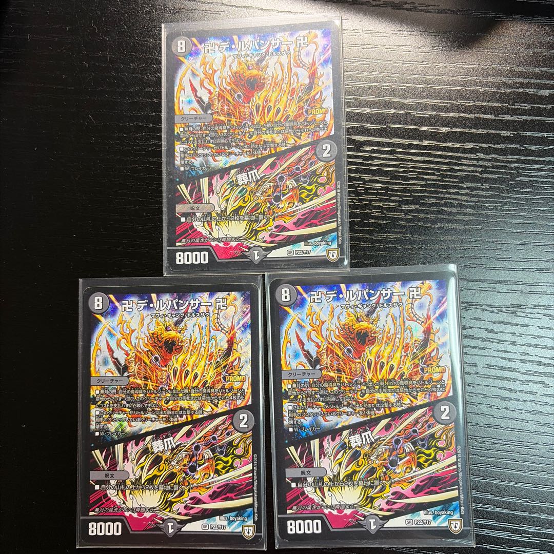 卍 デ・ルパンサー 卍｜葬爪 SR P22/Y17 1枚