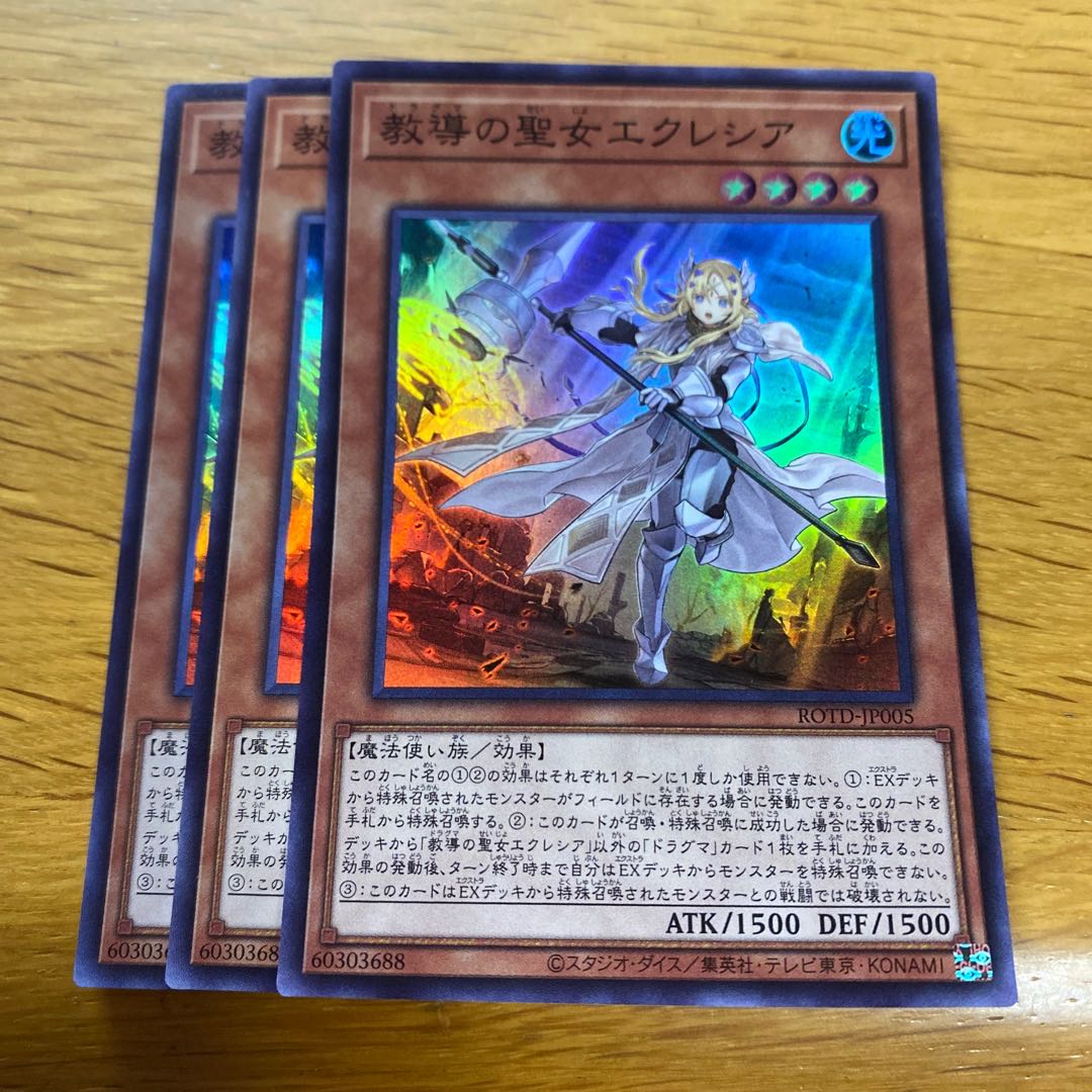 Dogmatika Ecclesia, the Virtuous Super Rare JP005