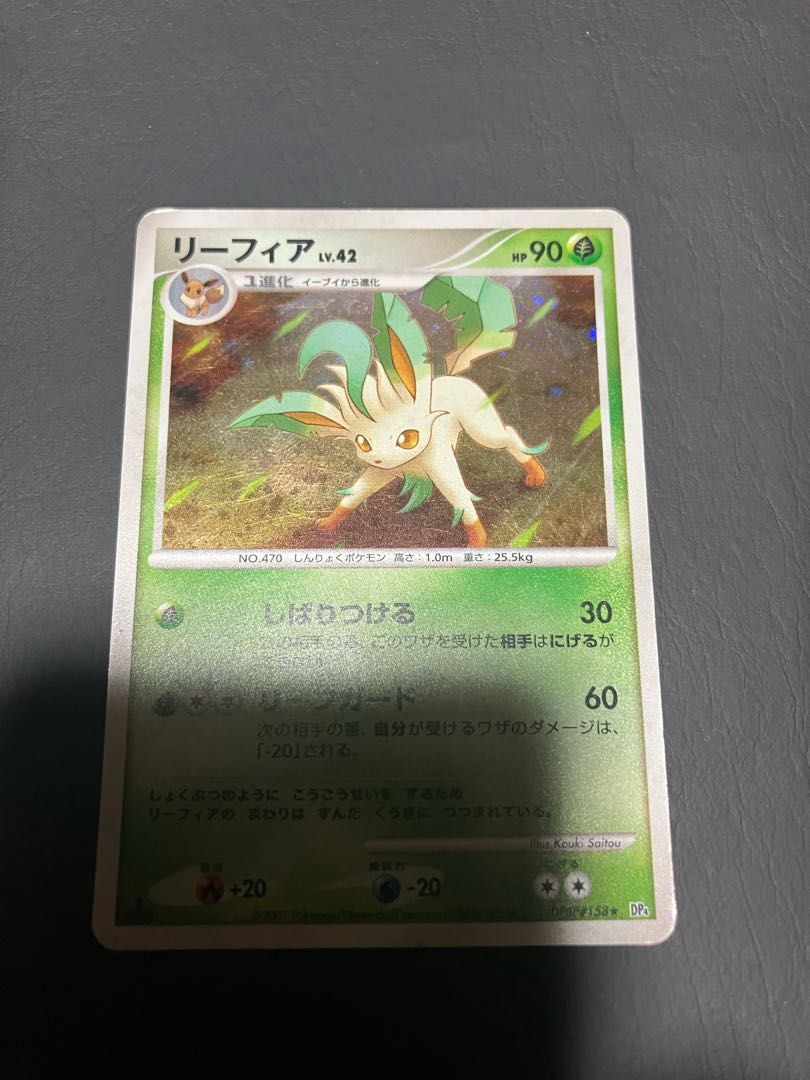 ポケカ　リーフィアLV42