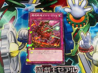 魔砲戦機ダルマ・カルマ