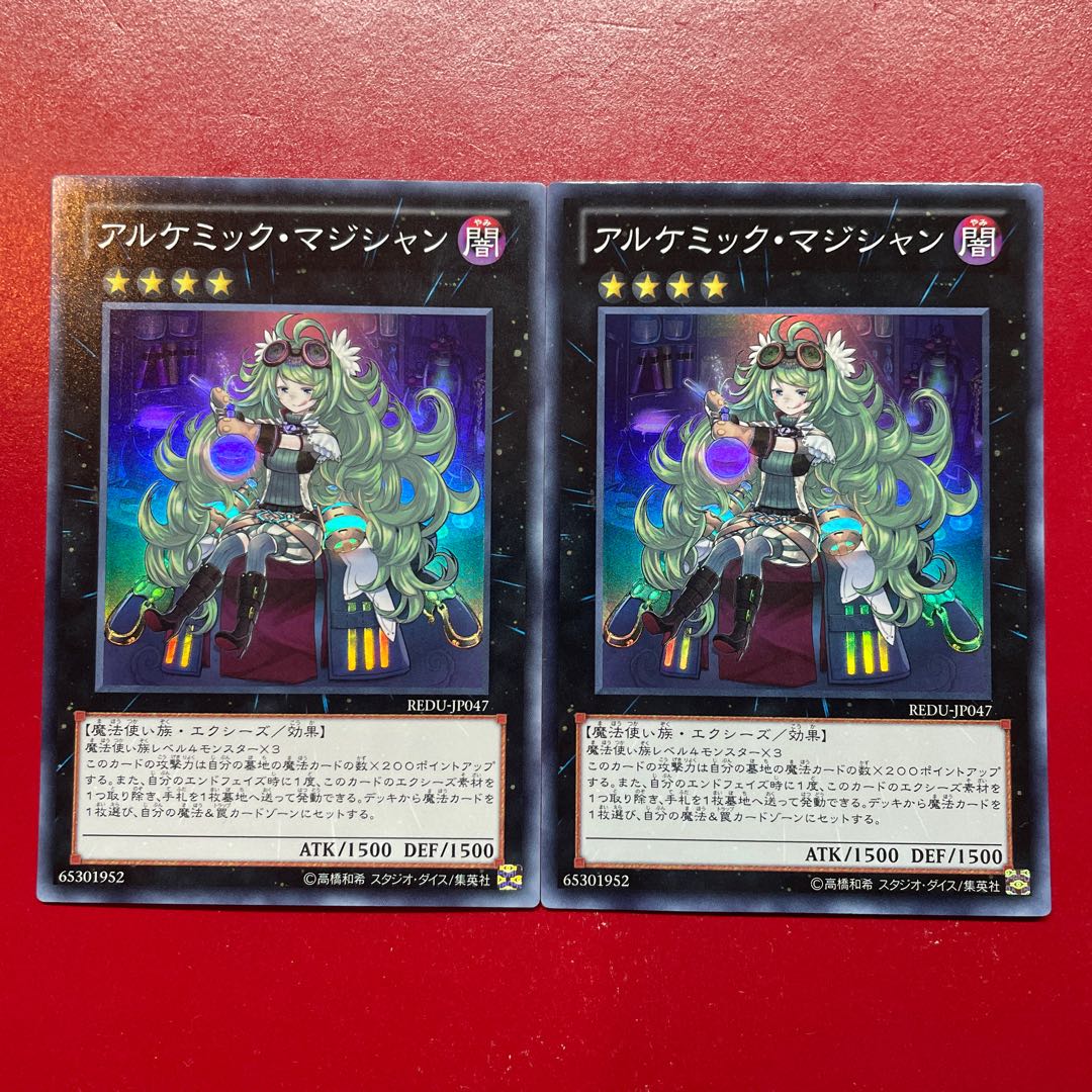 Amg Alchemic Magician Super Rare JP047