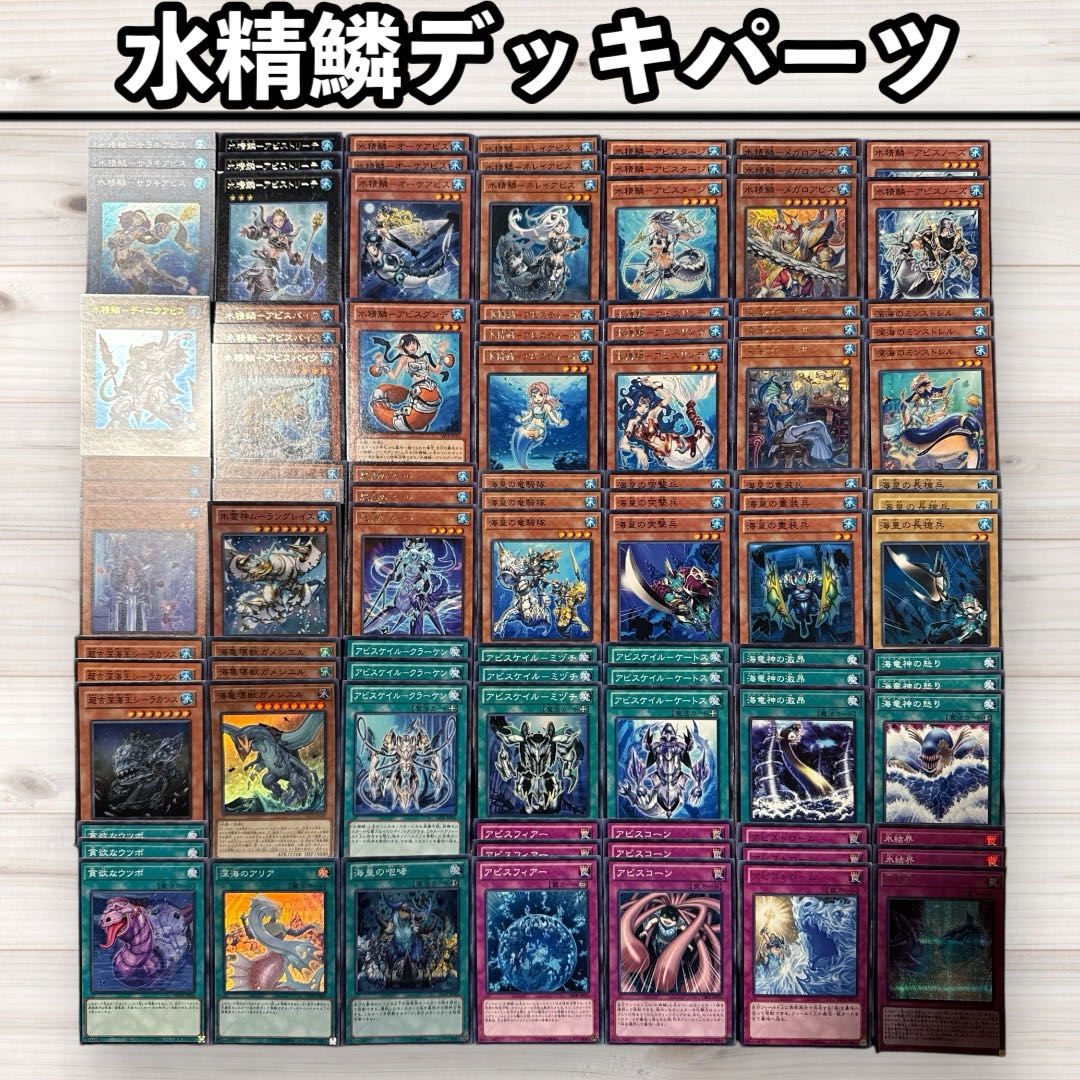 Yu-Gi-Oh No.02 Water Seirin Deep Umi Umi Emperor Deck Parts 96 pieces