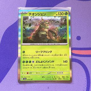 Thiongjen (R spec.) 015/187