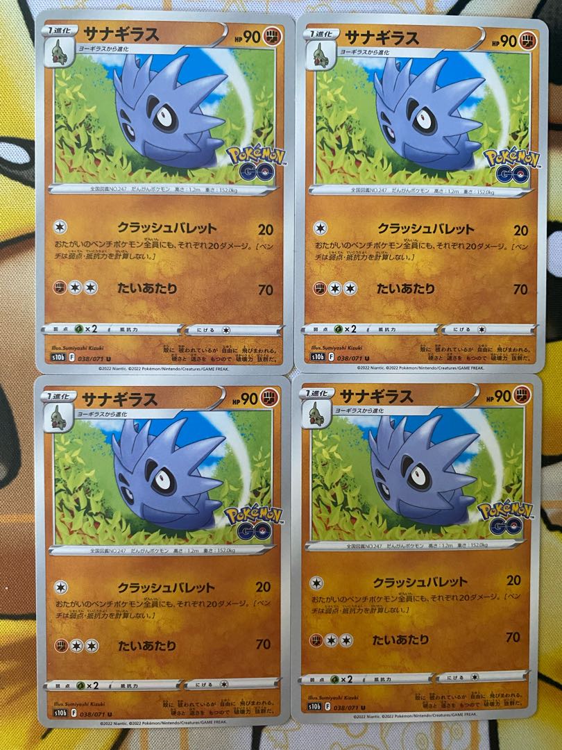 ポケモンカード　サナギラス 1枚