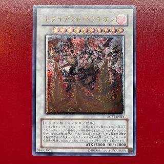 トライデントドラギオン　レリーフ　psa10 燦幻昇龍バイデントドラギオン【R】〈LEDE-JP039〉 | 福福トレカ