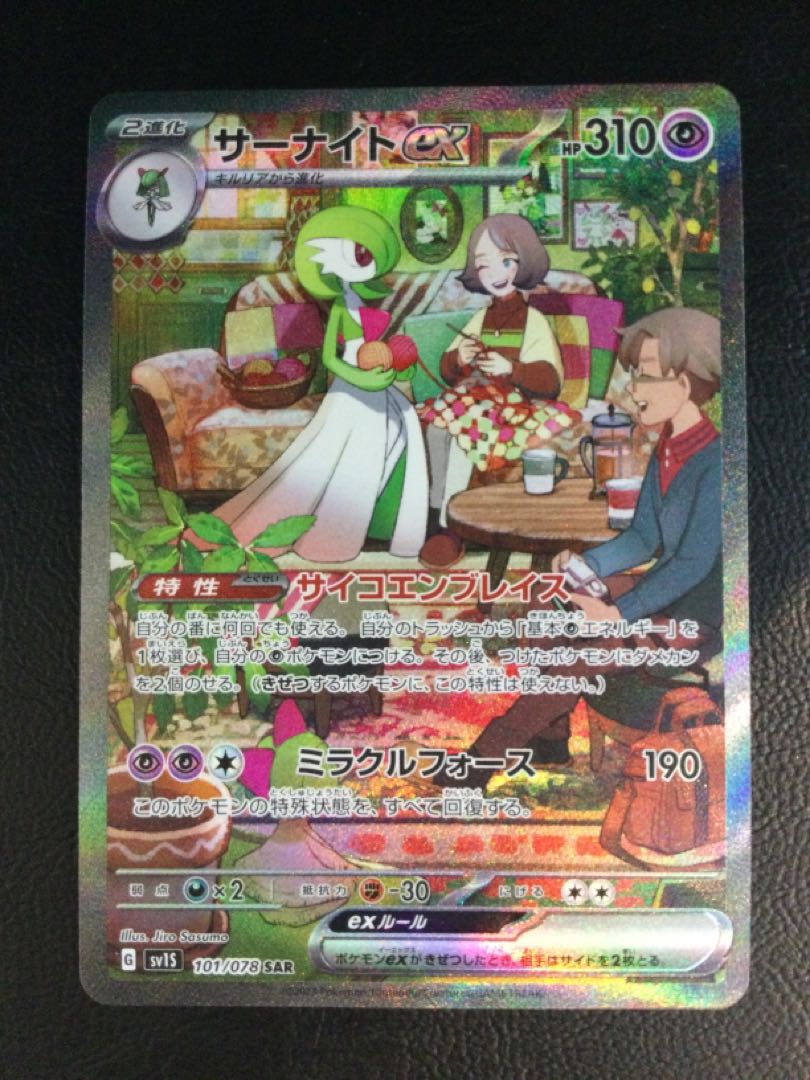 ① サーナイトex SAR 101/078の通販 遊ING浜町店(1245524115 ① サーナイトex SAR 101/078の通販 遊ING浜町店(1245524115