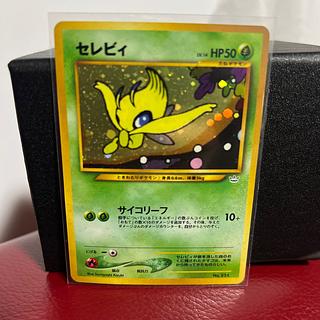 Celebi old back 1枚