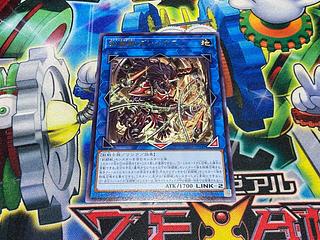 Y-2196 Sword Fighting Beast Daleios Rare SUDA-JP048