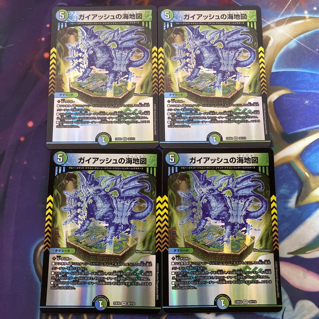 Umi Map of Guyash VR 32/112