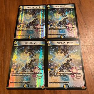 Petten's Gate VR 10/78 4枚