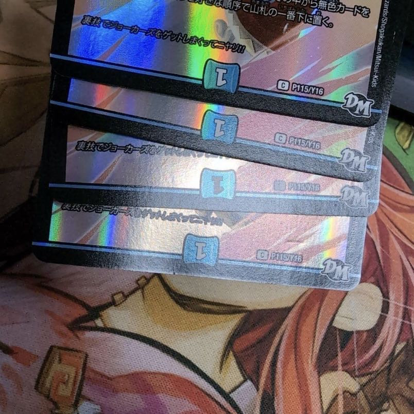 ゼロの裏技ニヤリー・ゲット C-foil P115/Y16