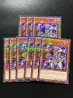 Yu-Gi-Oh Studios 9 copies Broww, Huntsman of Dark World Parallel Normal JP011