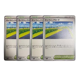 【4枚】 サイクリングロード U 165/165