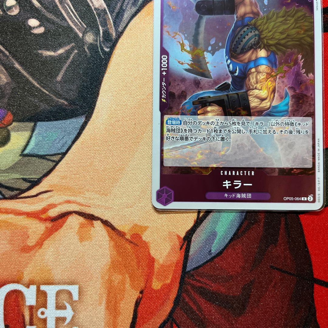 like-new item Killer R OP05-064