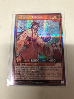 Marihime Ito wo Kashimarihime SE RD/AP01-JP019