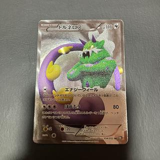 【状態】B ポケカ トルネロス　BW1 1枚