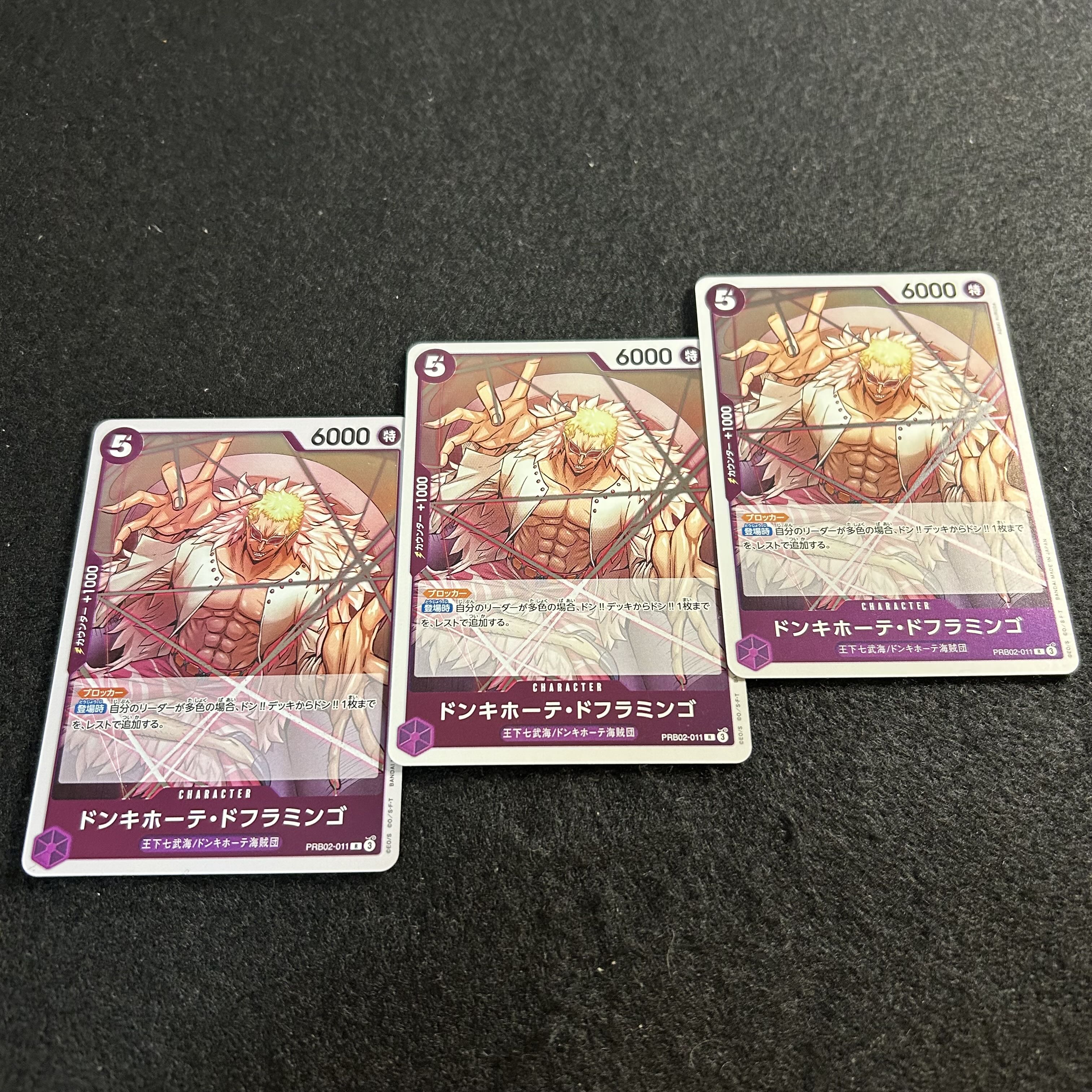 a2903【ワンピースカード】ドンキホーテ・ドフラミンゴ　R3枚セット 3枚