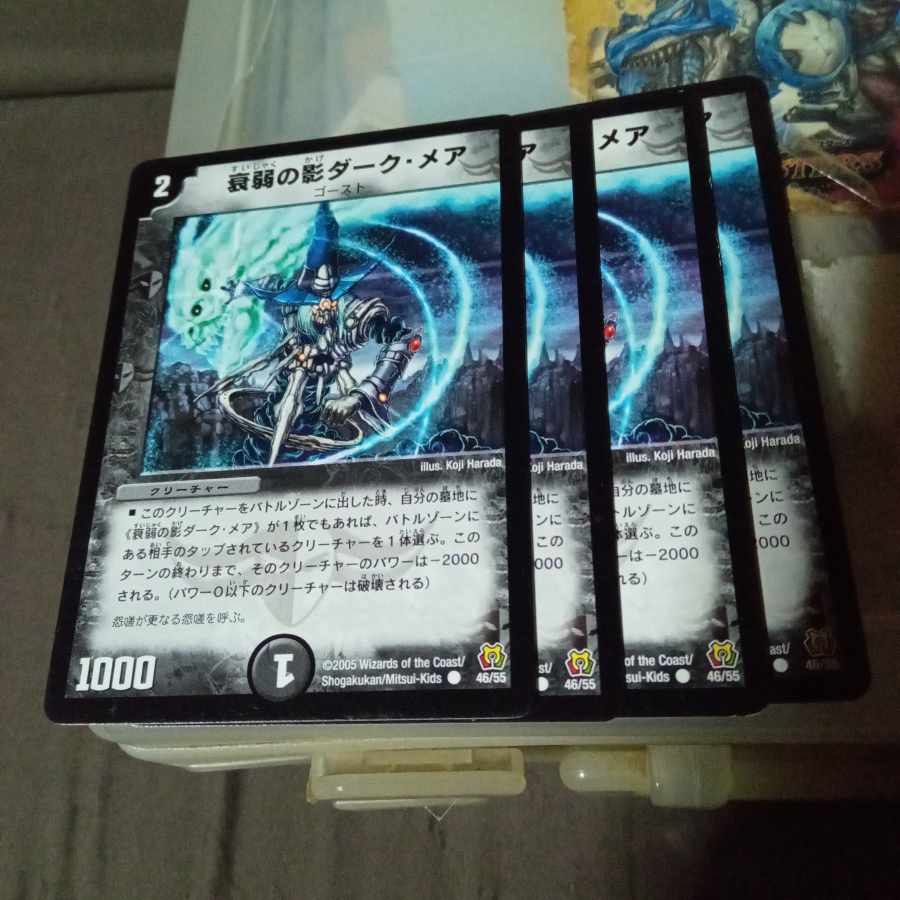 セット割引 衰弱の影ダーク・メア C 46/55 4枚セット