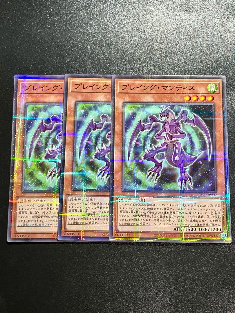 Yu-Gi-Oh Studio 3 copies Playing Mantis Parallel Normal 23PP-JP002