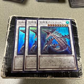 飢鰐竜アーケティス スーパーレア 3枚