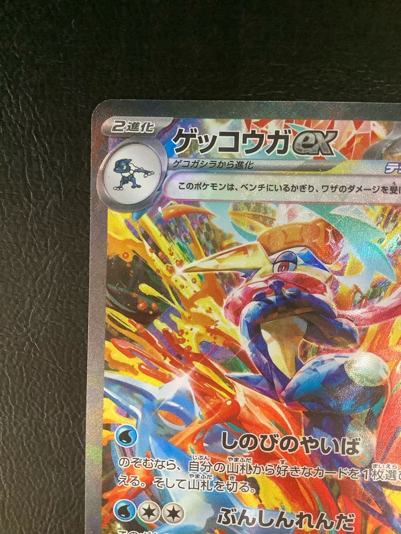 seven (used in legal documents) Greninjaex SAR 090/066